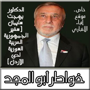khawater-aboualmajd-ad