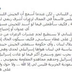 من الفايسبوك: وحدهم مجاهدو المقاومة يحمونني