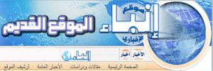 inbaa-oldsite-logo