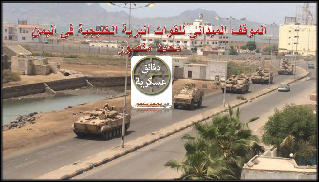 military-minutes-yemen-emirates