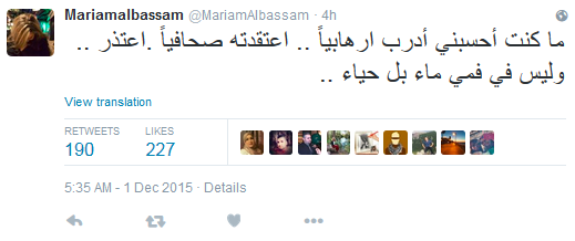 تغريدة مديرة قسم الأخبار في قناة "الجديد"مريم البسام عن خريس
