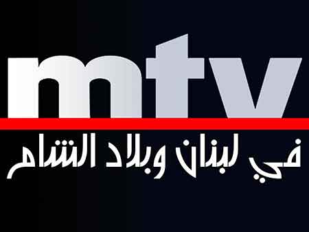  MTV في حضن "النصرة": فليتكلّم الإرهابيون!
