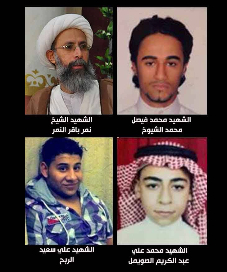 الشهداء الثلاثة الذين أعدموا مع الشيخ النمر الأسبوع الماضي