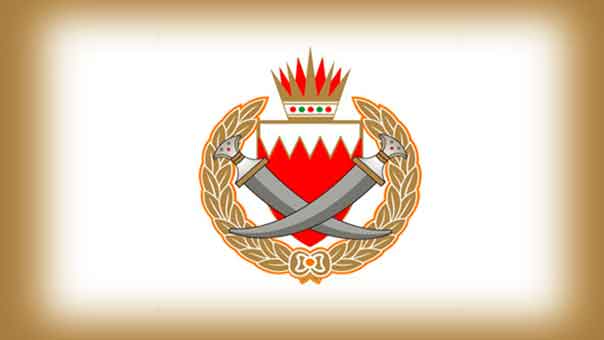 الداخلية البحرينية