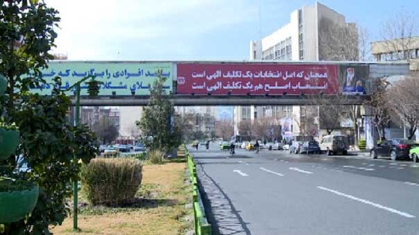 الانتخابات البرلمانية الايرانية