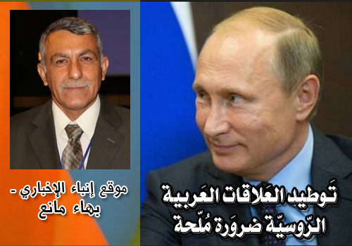 bahaa-mane3-russia-arabs