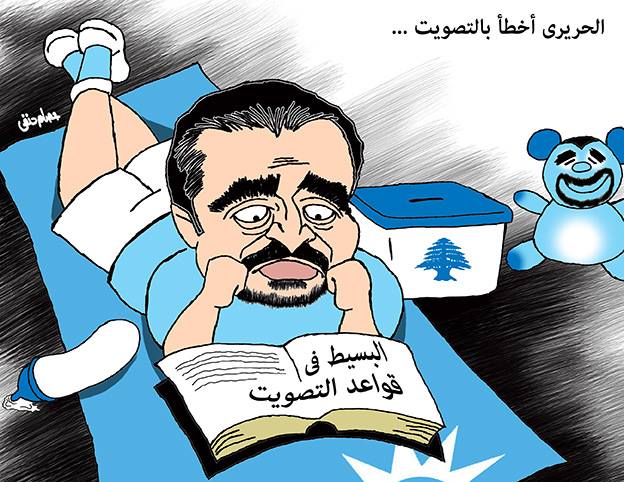 caricature-issamhanafy-lebanon-hariri