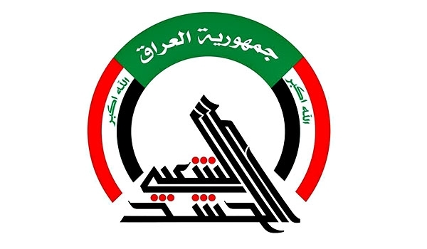 iraq-hashed-shaabi-logo