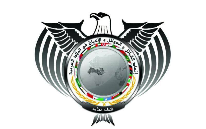 شعار اتحاد القبائل والأعيان في البلاد العربية لدعم محور المقاومة
