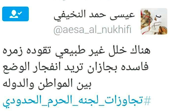 تغريدة تهاجم قيادة العدوان السعودي على اليمن