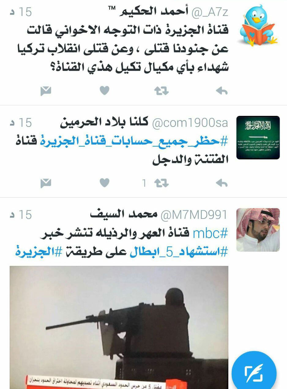 تغريدة تهاجم قناة الجزيرة