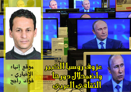 fouad-rajeh-russia-media
