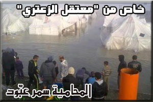 zaatari-camp-ad