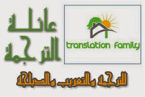 translation-family-ad1