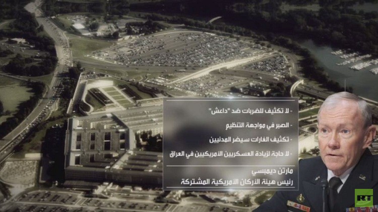 الجنرال مارتن ديمبسي رئيس هيئة الأركان الأمريكية المشتركة