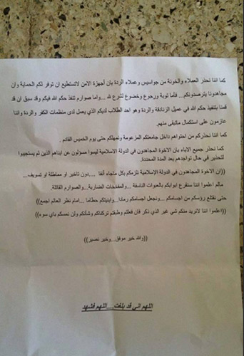 "داعش" يهدّد بتفجير جامعة عدن اليوم إذا لم تنفّذ أوامره