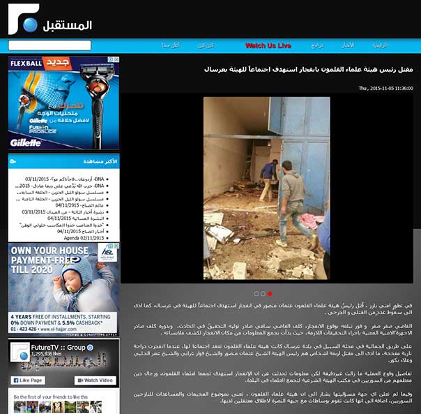 موقع قناة المستقبل يعدل الخبر 