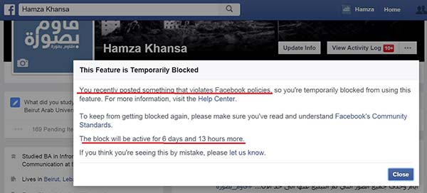 الناشط حمزة الخنسا تم حظره لمدة أسبوعين 