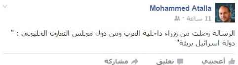 من الصور التهكمية التي يتداولها النشطاء الفلسطينيون