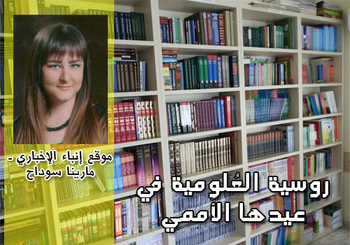 marina-soudah-russia-sciences